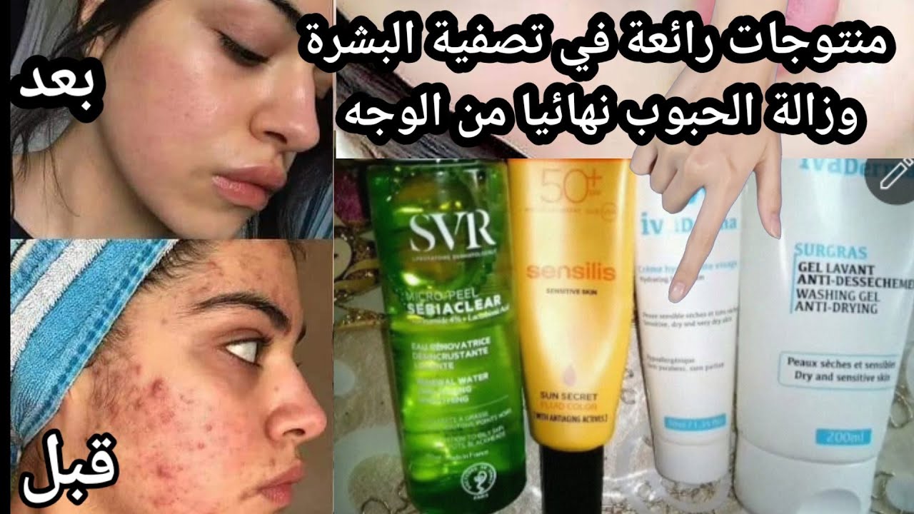 افضل غسول للوجه لي استعملت البشرة ديالي برودويات خطيرة غادي تهنيكم كيف ما هناتني