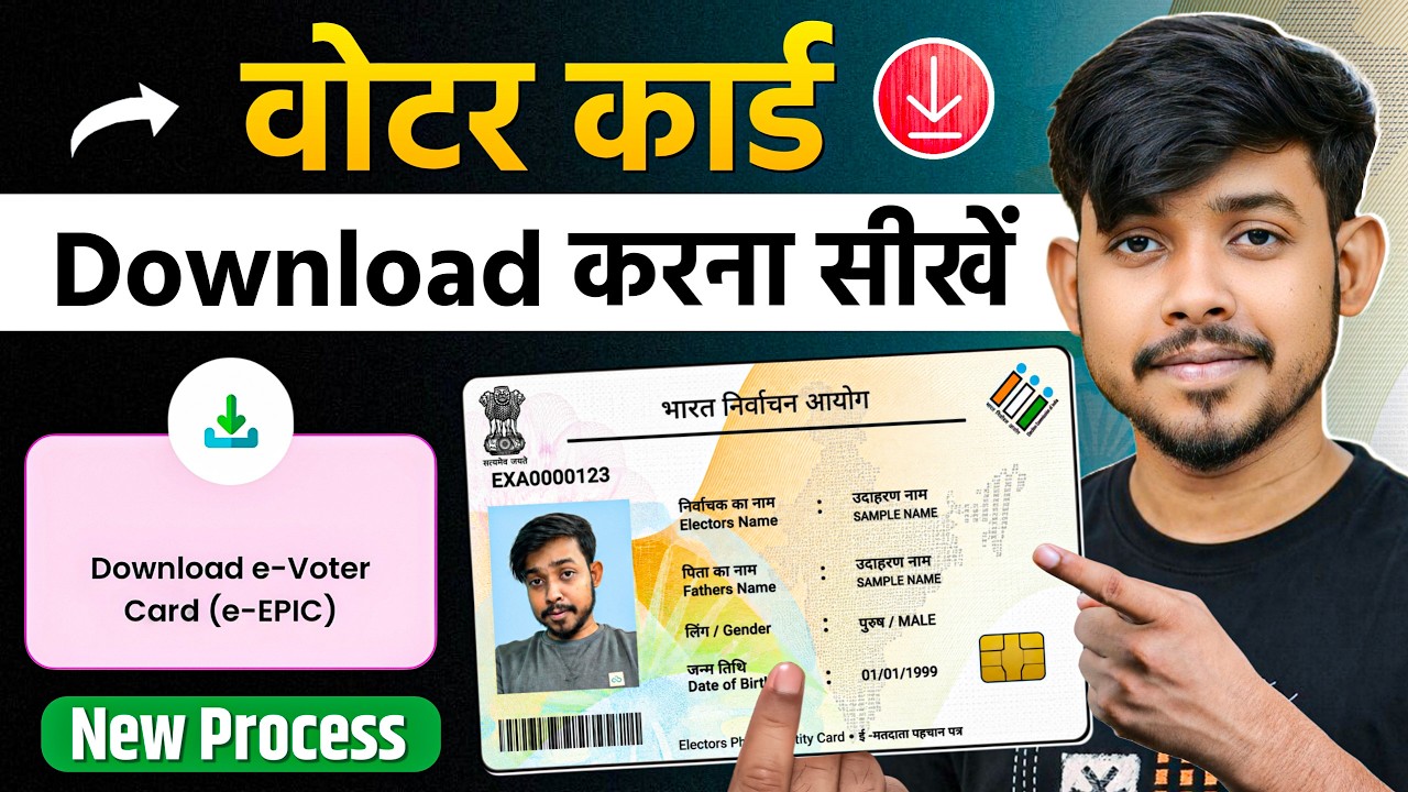 Voter ID Card Download Kaise Karen | How To Download Voter ID Card | Voter ID Card Download Online 