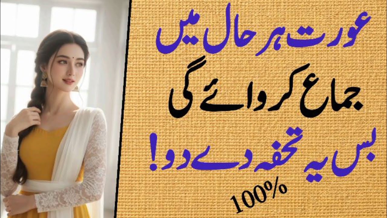 Heart Touching Love Quotes in Urdu Hindi | Aqwal e Zareen | Romantic Shayari Status 2026