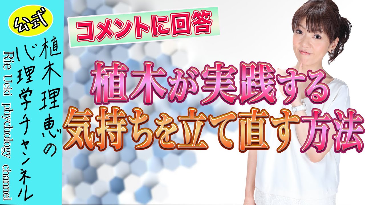植木が実践する 気持ちを立て直す方法
