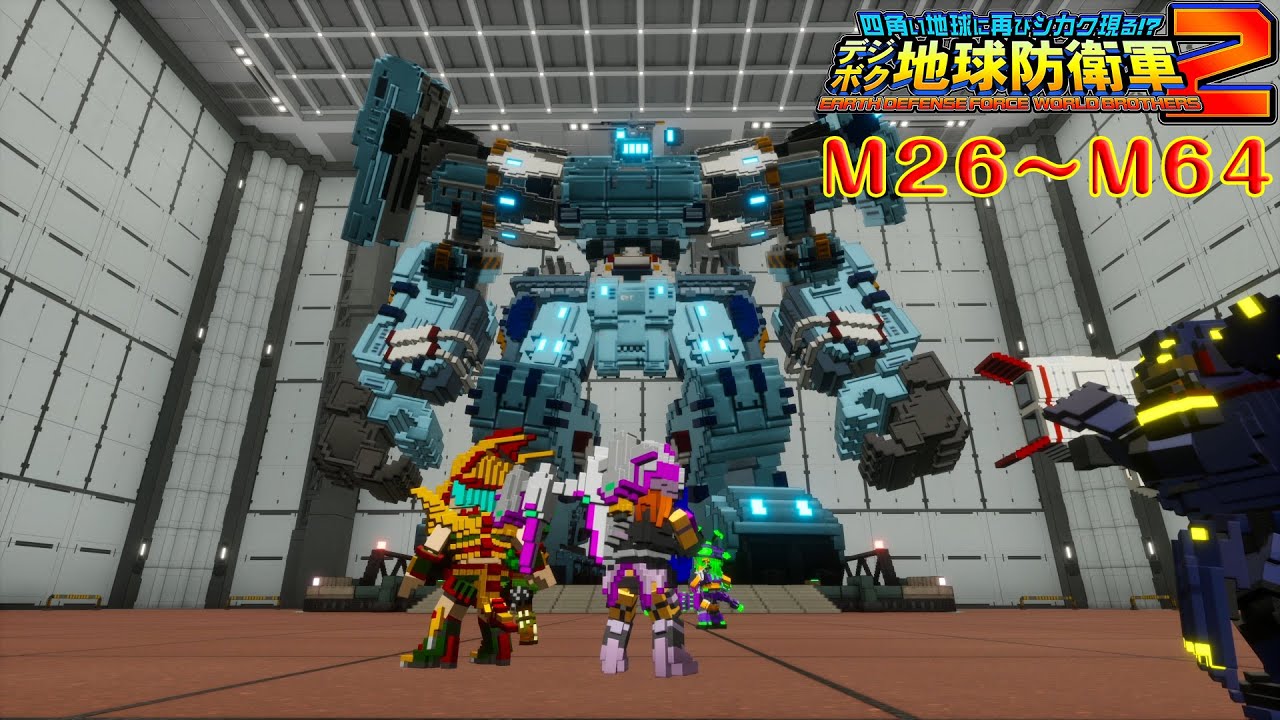【デジボク地球防衛軍2】プレイ動画 M26～M64【EDF:WB2】