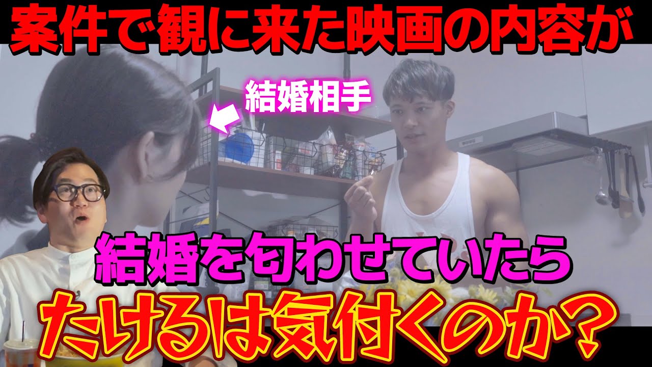 【結婚しました】案件で観に来た映画の内容が結婚を匂わせてたら気付くのか？【ドッキリ】