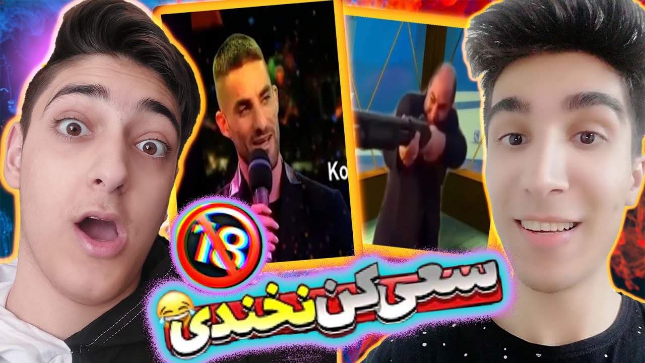 Try Not To Laugh | سعی کن نخندی با مجازات های 😂+18