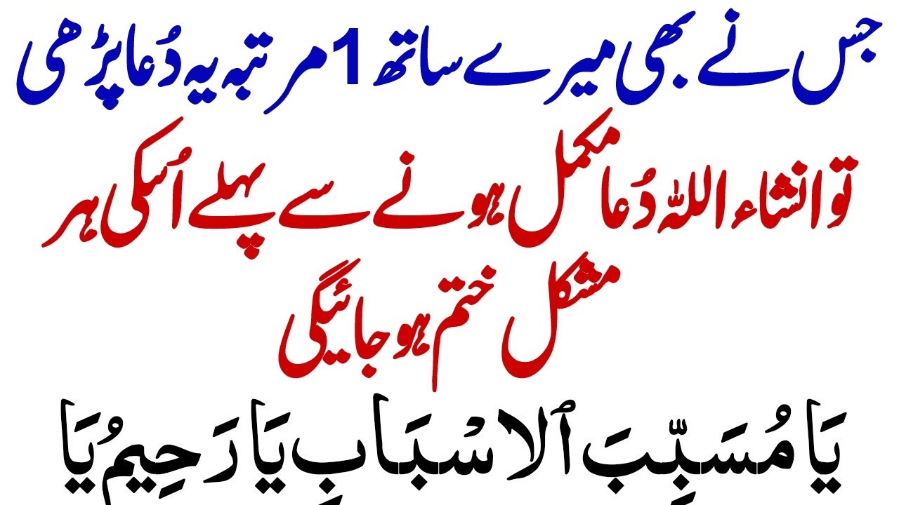 Dua Hal Mushkilat Namaz Ke Baad Best Dua Thanks My Allah | 1 Dua Har Mushkil Ka Hal | Zainab Dua