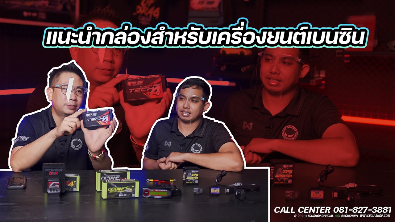 แนะนำกล่องสำหรับลูกค้าเบนซิน