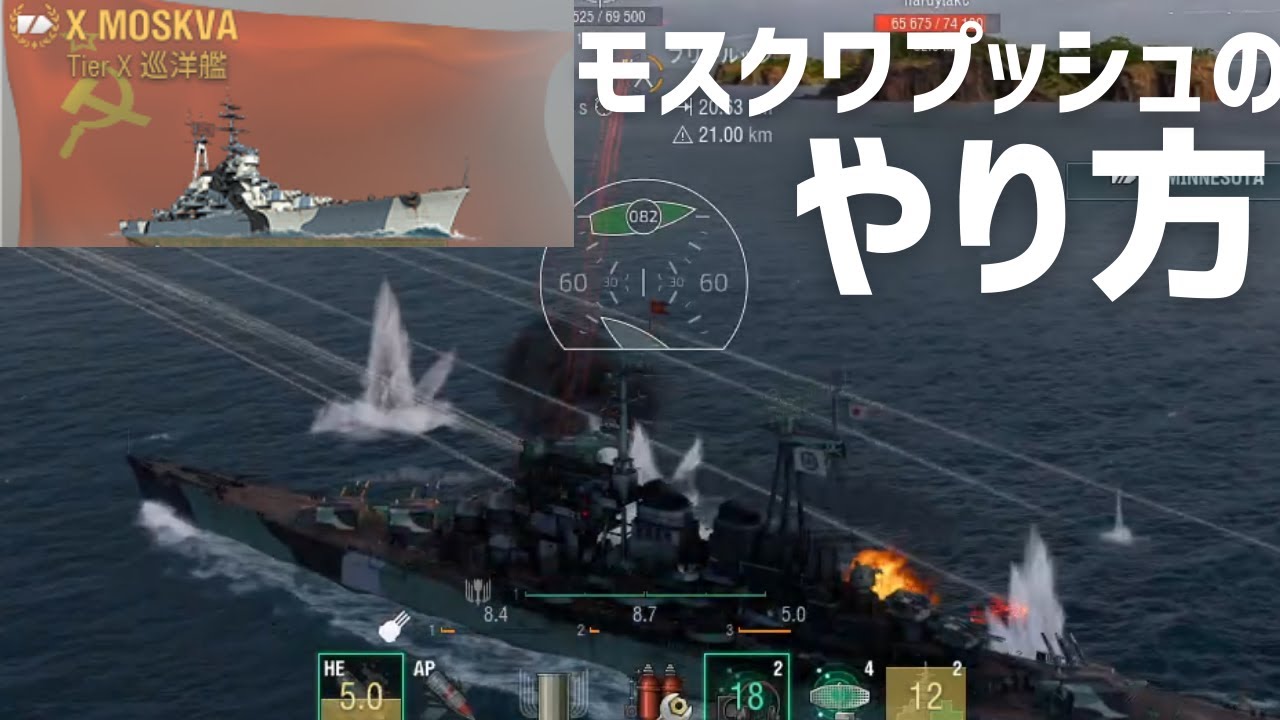 【WoWS】どんな戦場でも戦える！味方と連携してプッシュするんだ！（モスクワ放浪記３日目）