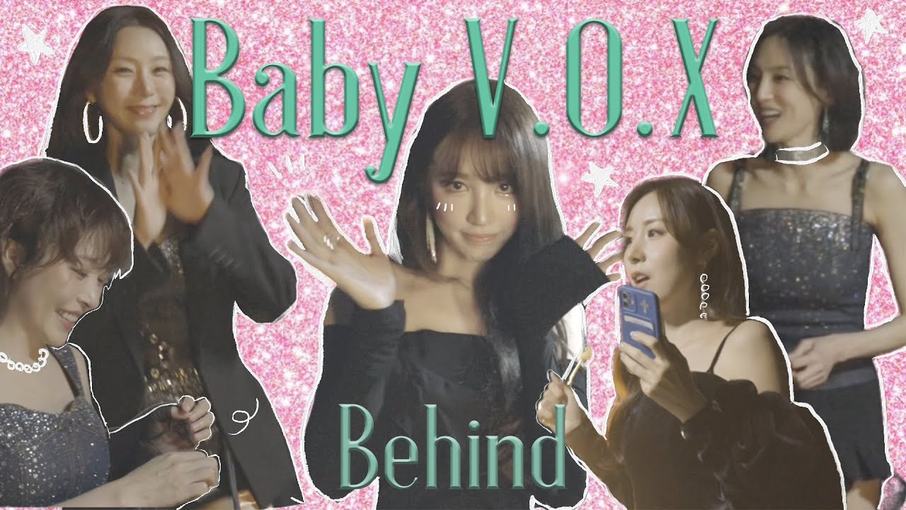 Групповой этап Baby Vox! Закулисный взгляд на фестиваль песни KBS 2024 — славный момент!