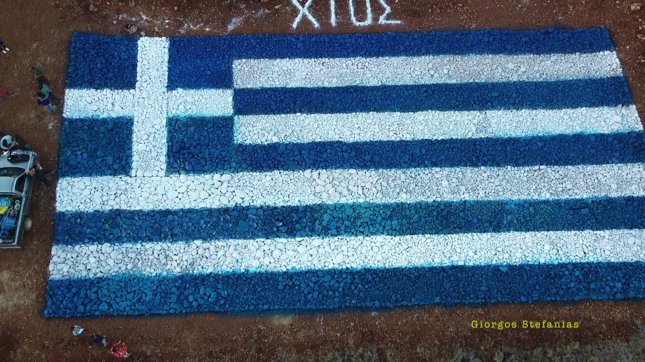 Η Ελληνική σημαία από πέτρες στη Χίο.