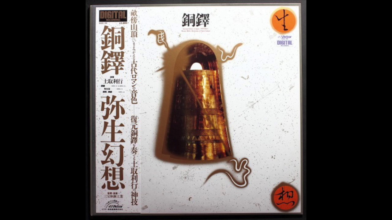 Toshi Tsuchitori - Reimei