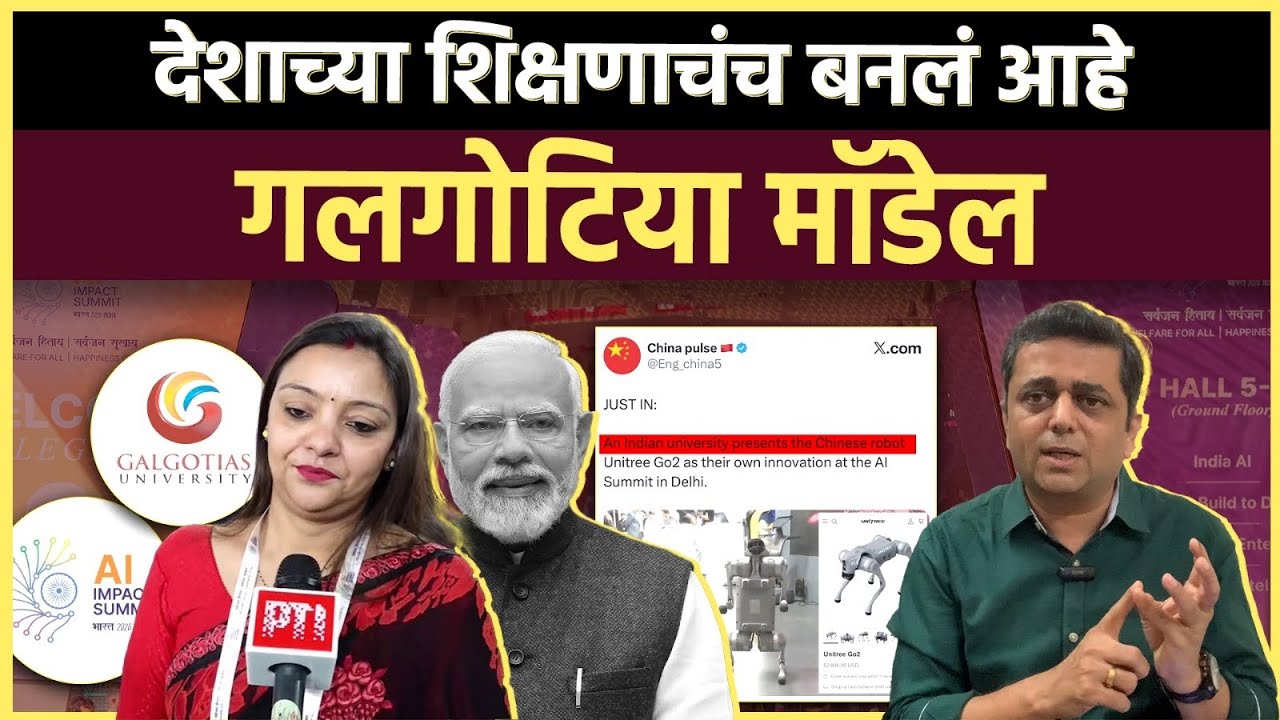 AI Summit Contro: देशाच्या अब्रूचे आंतरराष्ट्रीय धिंडवडे, चायनीज मालावर आत्मनिर्भरतेचा दावा