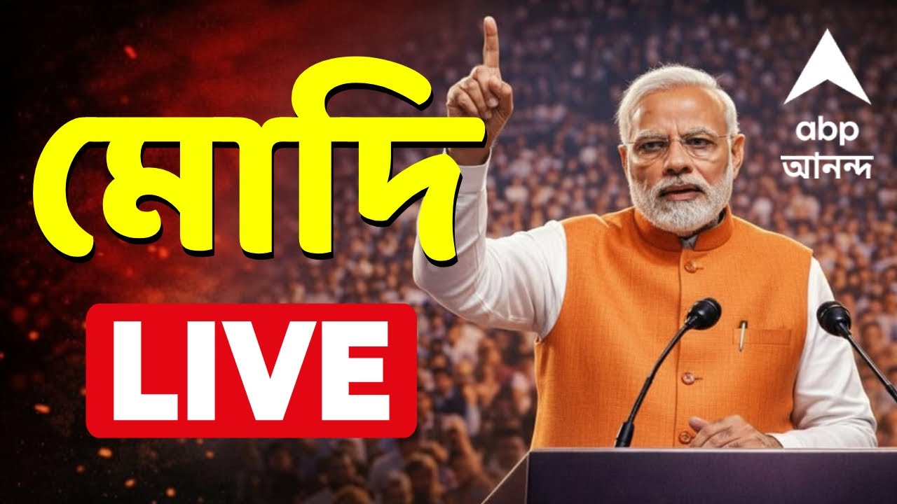 Modi LIVE | "সিঙ্গুরের এই পবিত্রভূমিকে আমার প্রণাম" I সিঙ্গুরের সভা থেকে বাংলায় সম্ভাষণ শুরু মোদির
