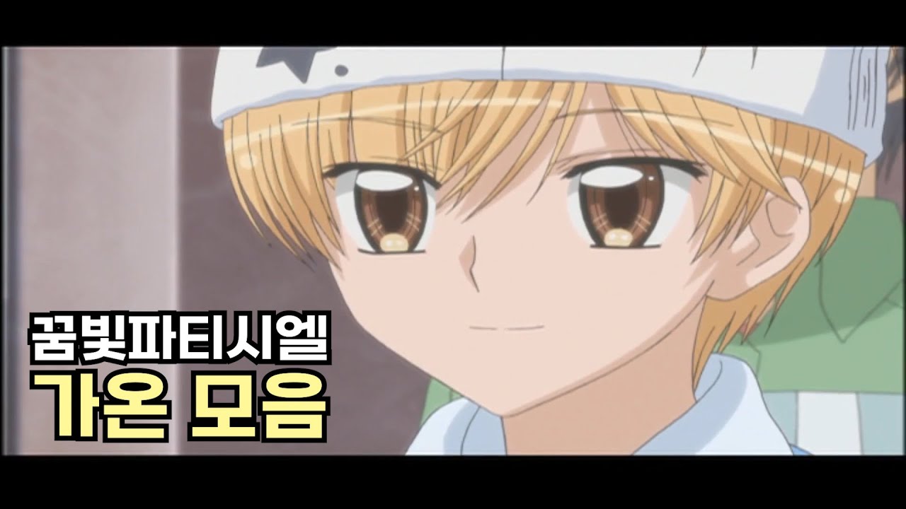 꿈빛파티시엘 원가온 모음 1편 (나노단위^^)