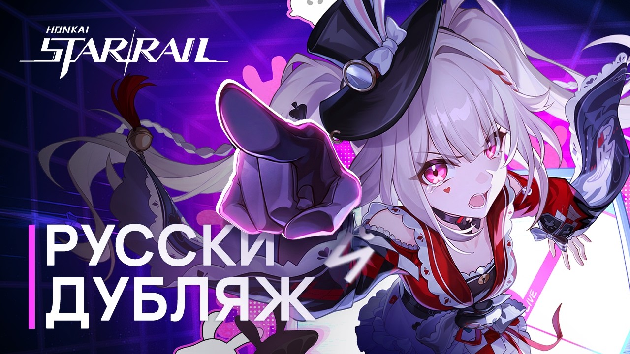 Русская Озвучка | Искра &laquo;Бредни&raquo; | Honkai: Star Rail