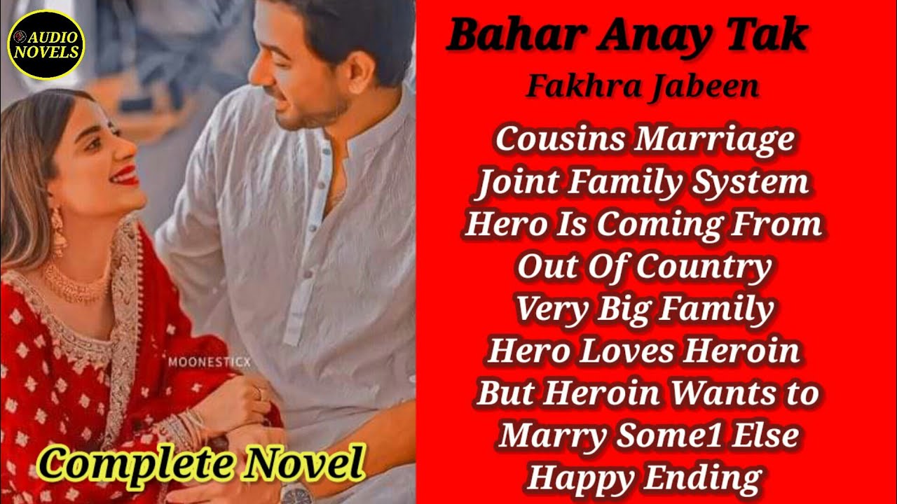 Bahar Anay Tak (Complete) Hero Loves Heroin But Heroin Wants to Marry Some1 Else|Joint Family System