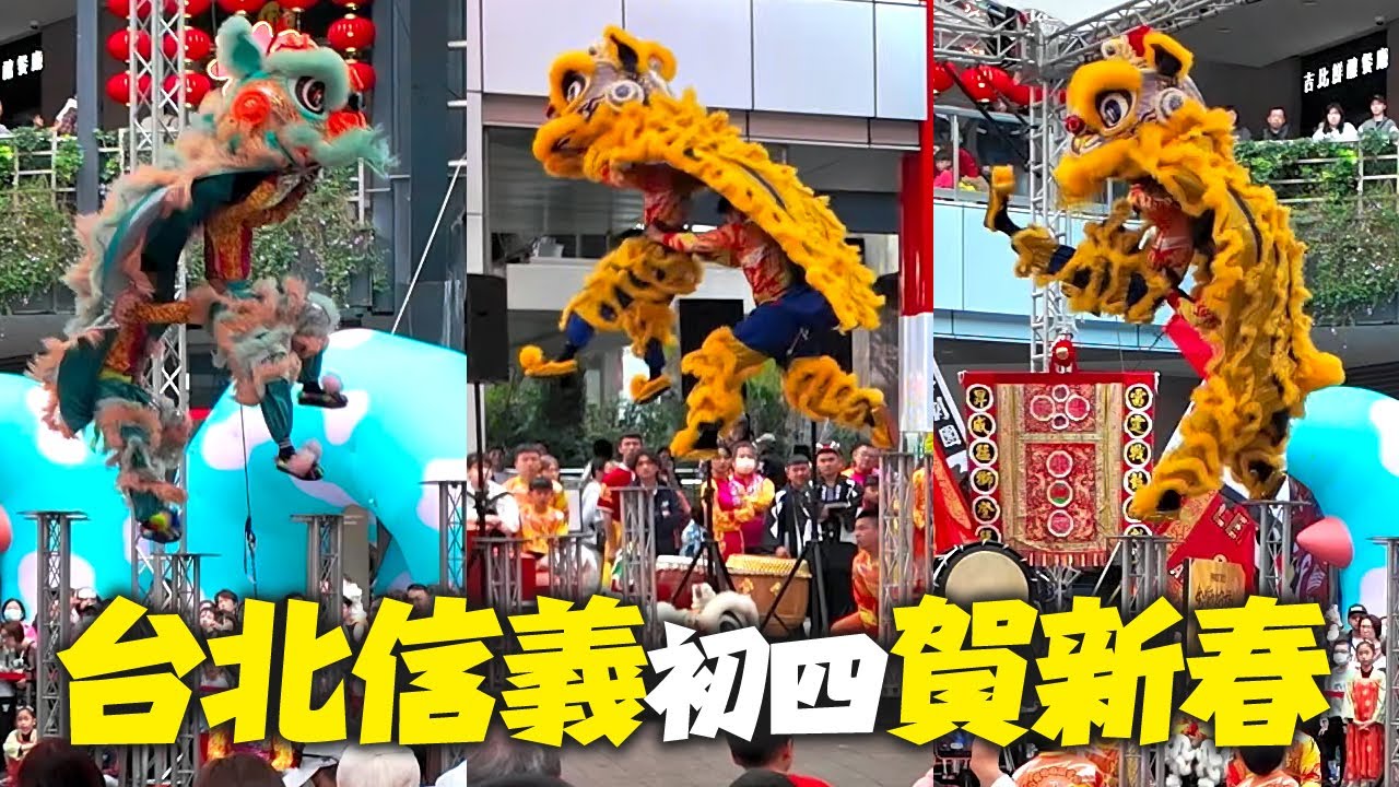 台北信義香堤廣場舞龍舞獅賀新春2025｜4K HDR｜Lunar New Year Dragon & Lion Dance, Xinyi, Taipei