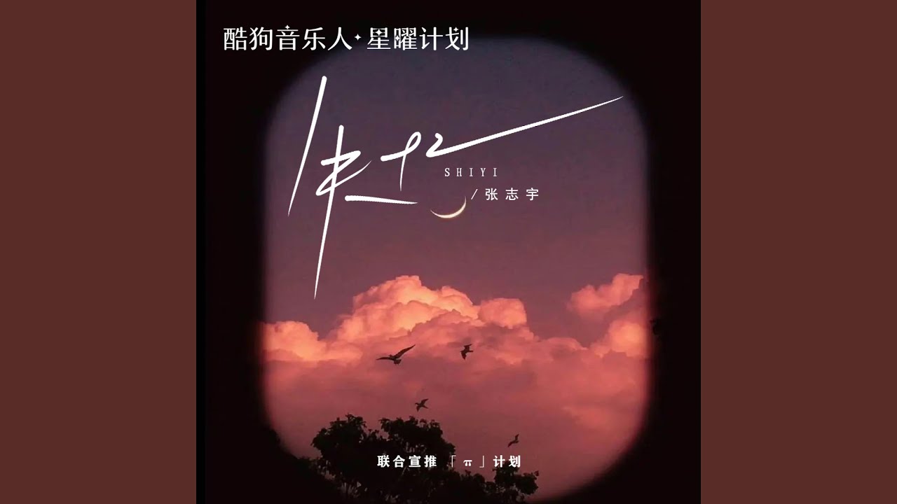 失忆