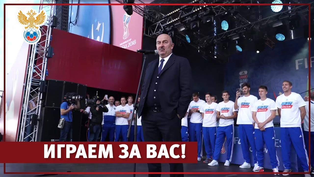 Играем за вас! l РФС ТВ