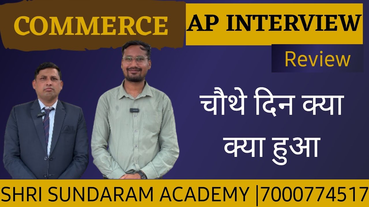 COMMERCE ASSSISTANT PROFESSOR INTERVIEW REVIEW |MPPSC | SHRI SUNDARAM ACADEMY