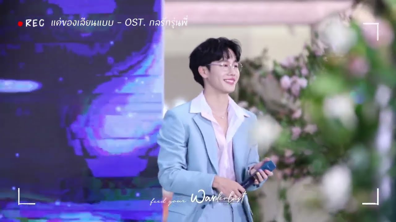 [WNRCAM] 220716 แค่ของเลียนแบบ (OST. กลรักรุ่นพี่) at Destiny Clinic Beauty Festival