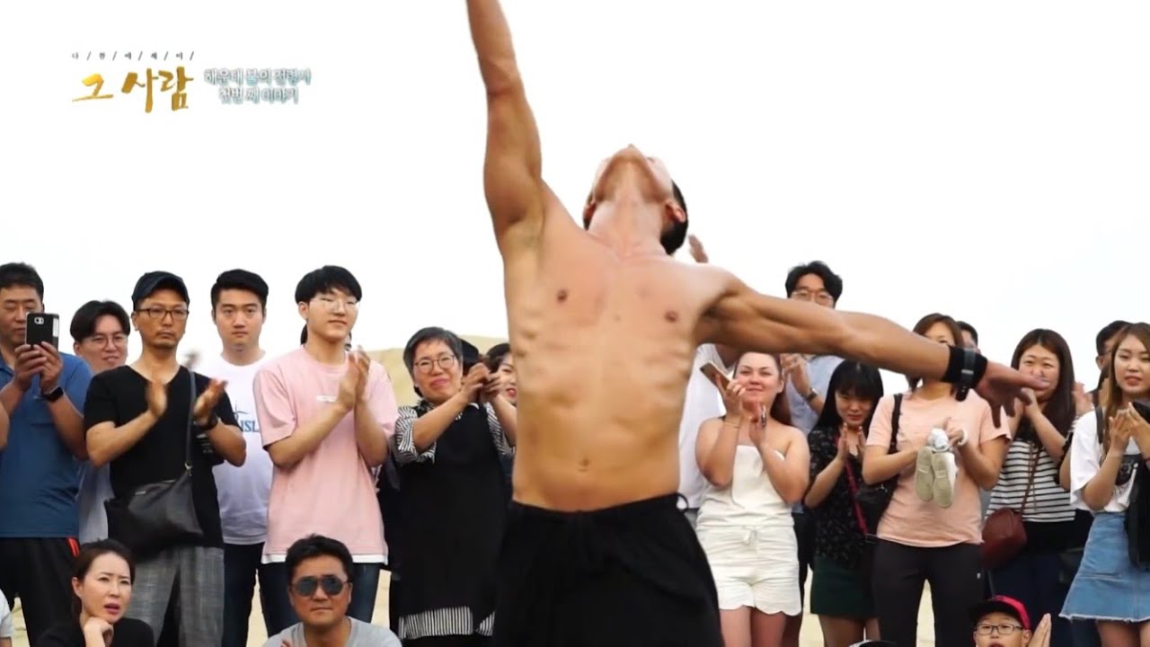 해운대 불의 전령사 박종원/해운대 길거리 공연의 아찔한 불쇼/탄탄한 몸매에 초콜릿 복근의 소유자. 그의 원래 직업은 마술사다/ 다큐에세이그사람/ 부산MBC 20180619 방송