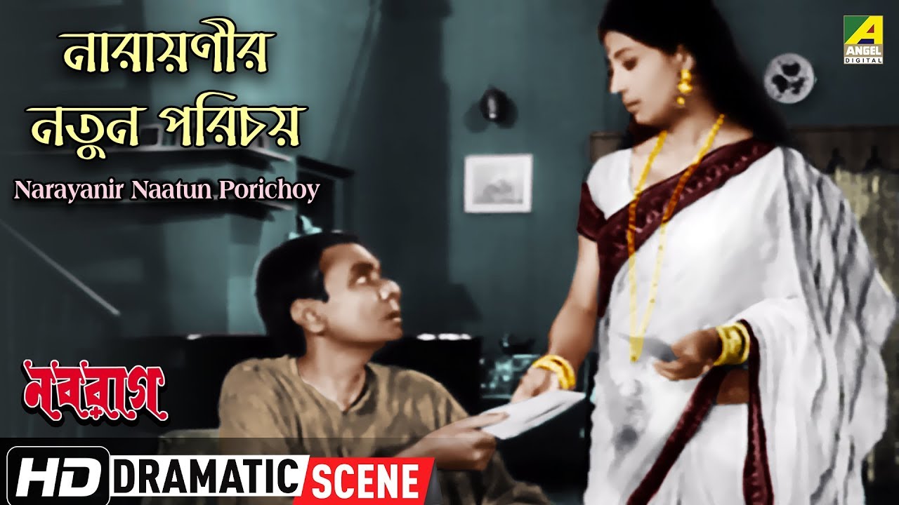 Narayanir Naatun Parichoy | Dramatic Scene | Bikash Roy | Indrani Sen