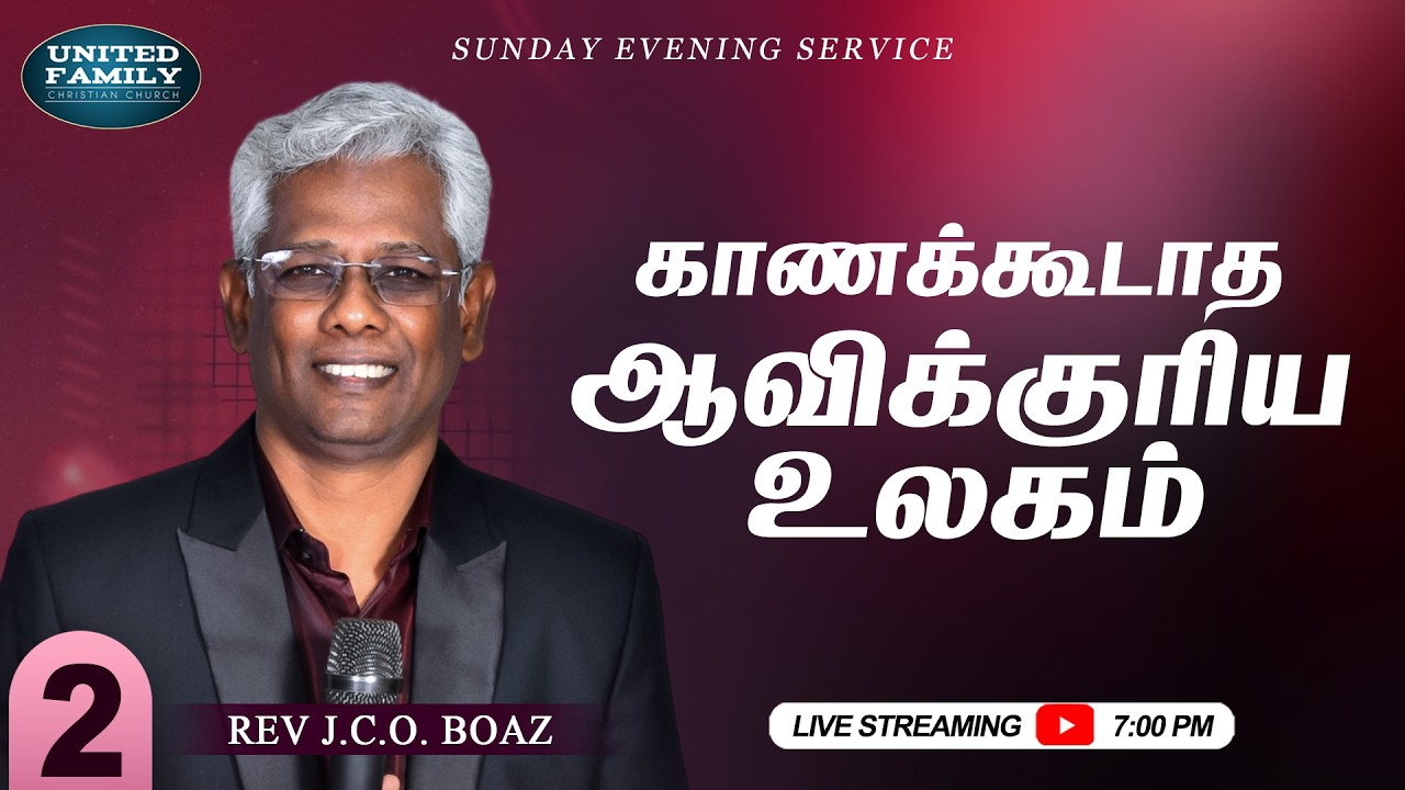 UNSEEN SPIRITUAL WORLD | PART 2 / SUNDAY EVENING SERVICE | REV J.C.O. BOAZ | 08.02.2026