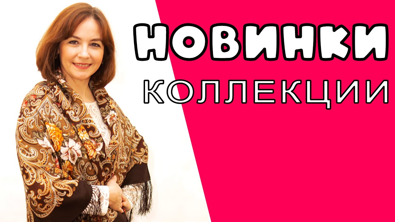 Павловопосадские платки Новинки коллекции Часть 1