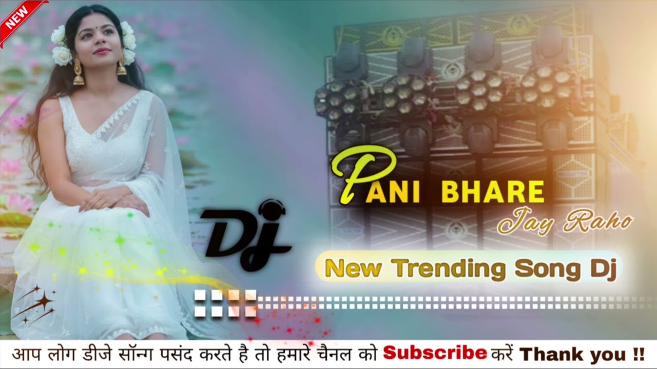 PANI BHARE JAY RAHO // SINGER - SARITA DEVI // NEW NAGPURI SONG DJ // DJ SARZEN #music #nagpuri #dj