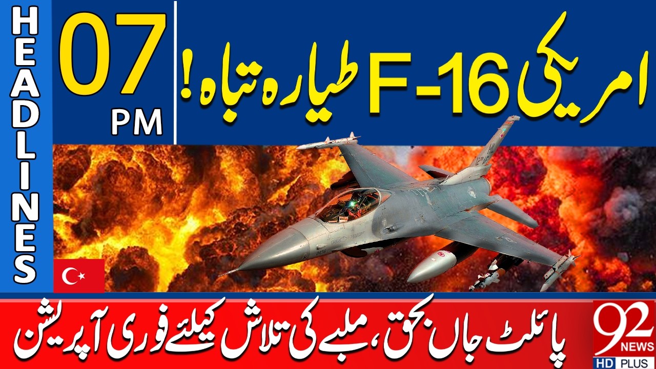 US F-16 Fighter Jet Destroyed! Pilot K*illed, Wreckage Recovery Underway | 7 PM Headlines | 92NewsHD