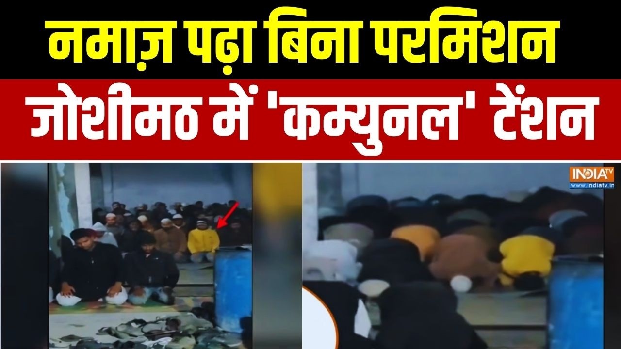 Prahar: नमाज़ बिना परमिशन... जोशीमठ में 'कम्युनल' टेंशन | Joshimath Namaz Viral Video