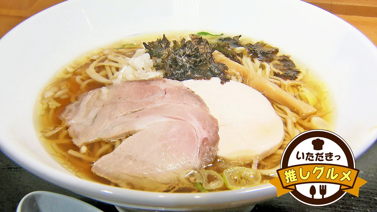 【いただきっ推しグルメ】鉄板焼き店・鶏だしラーメン「麺と鉄板焼き つづら」（2023年3月24日放送）