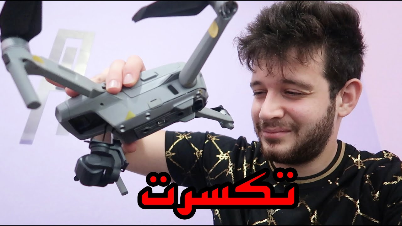 للاسف تحطمت طيارتي الدرون بالعمارة..#لعله خير ^ــ^