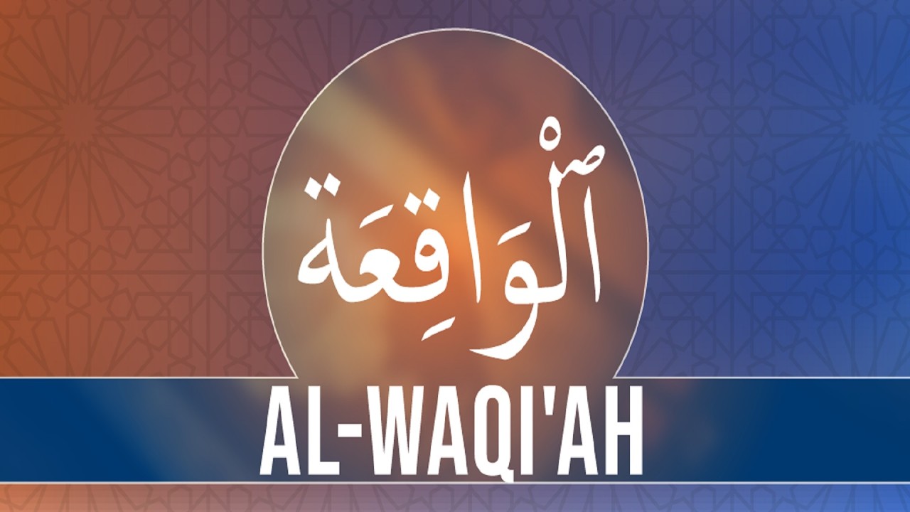 Surah Al-Waqiah || Sheikh Noreen Muhammad Siddique With Arabic Text        |سورة الواقعة|