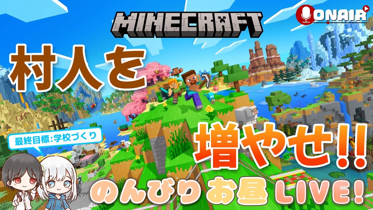 【Minecraft】#7 村人と取引できると聞いて【1年3組GAMECHANNEL】