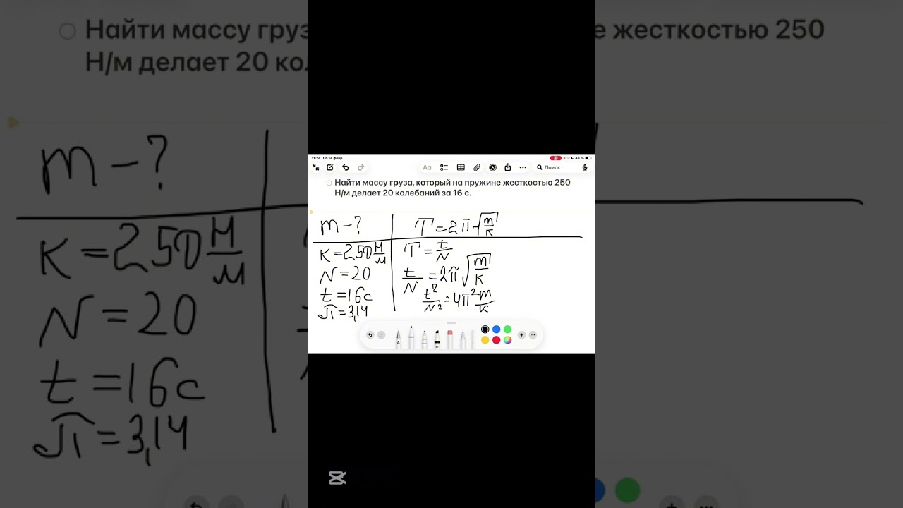 Решение задач. Механические колебания. Формула Томсон.