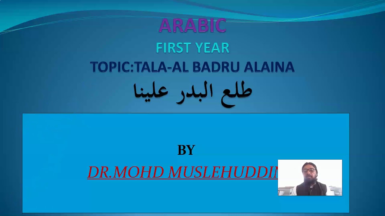 INTERMEDIATE FIRST YEAR ARABIC POETRY SECTION-2 TALA-AL BADRU ALAINA
