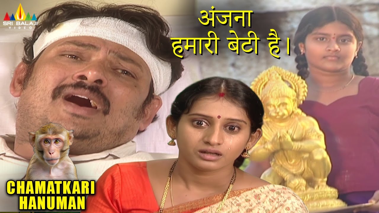 अंजना की माँ को सच्चाई पता चल गई। | Chamatkari Hanuman Latest Episode | @SriBalajiBollywood
