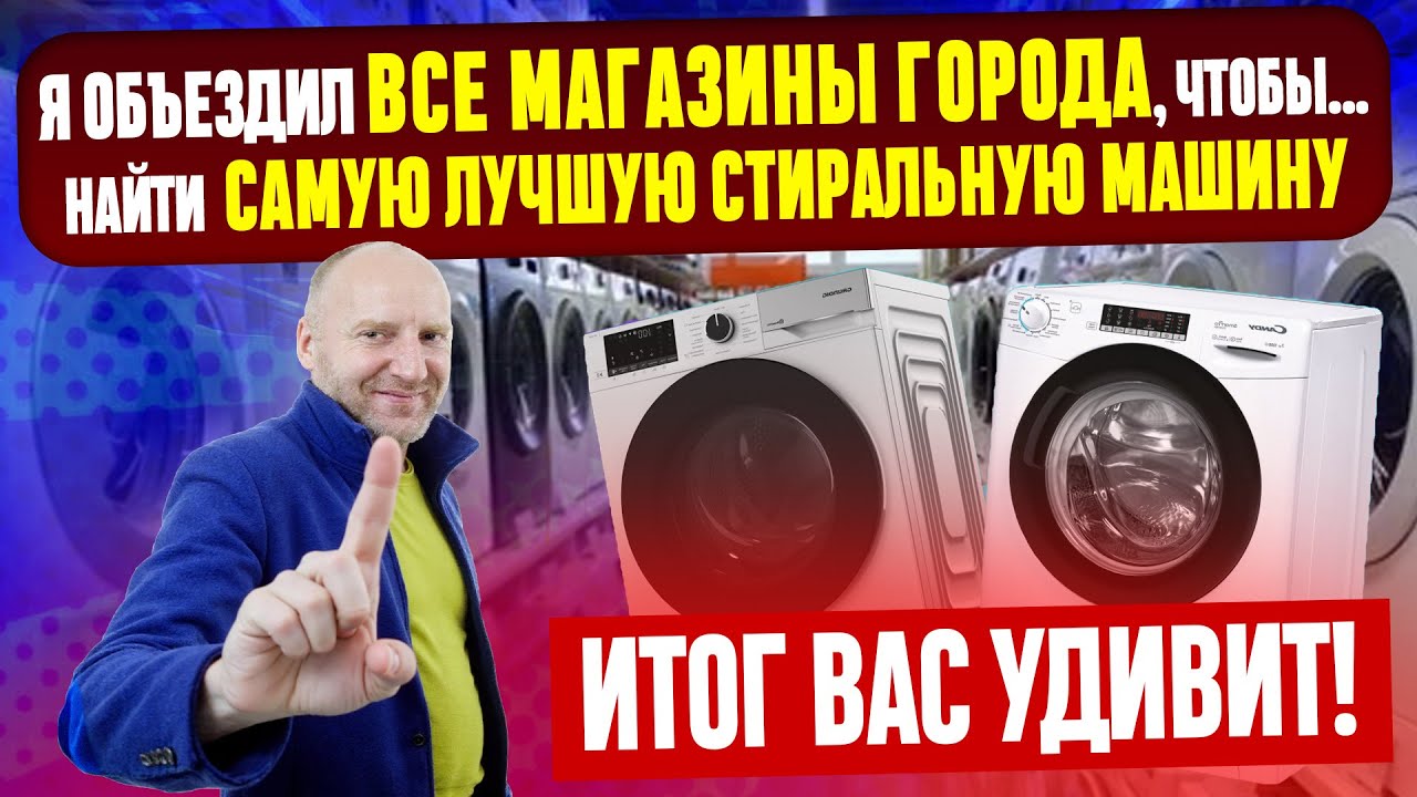 КАКУЮ СТИРАЛЬНУЮ МАШИНУ КУПИТЬ? Как выбрать? ОТЗЫВ СПЕЦИАЛИСТА 2025 о HAIER, INDESIT, Атлант CANDY🔥