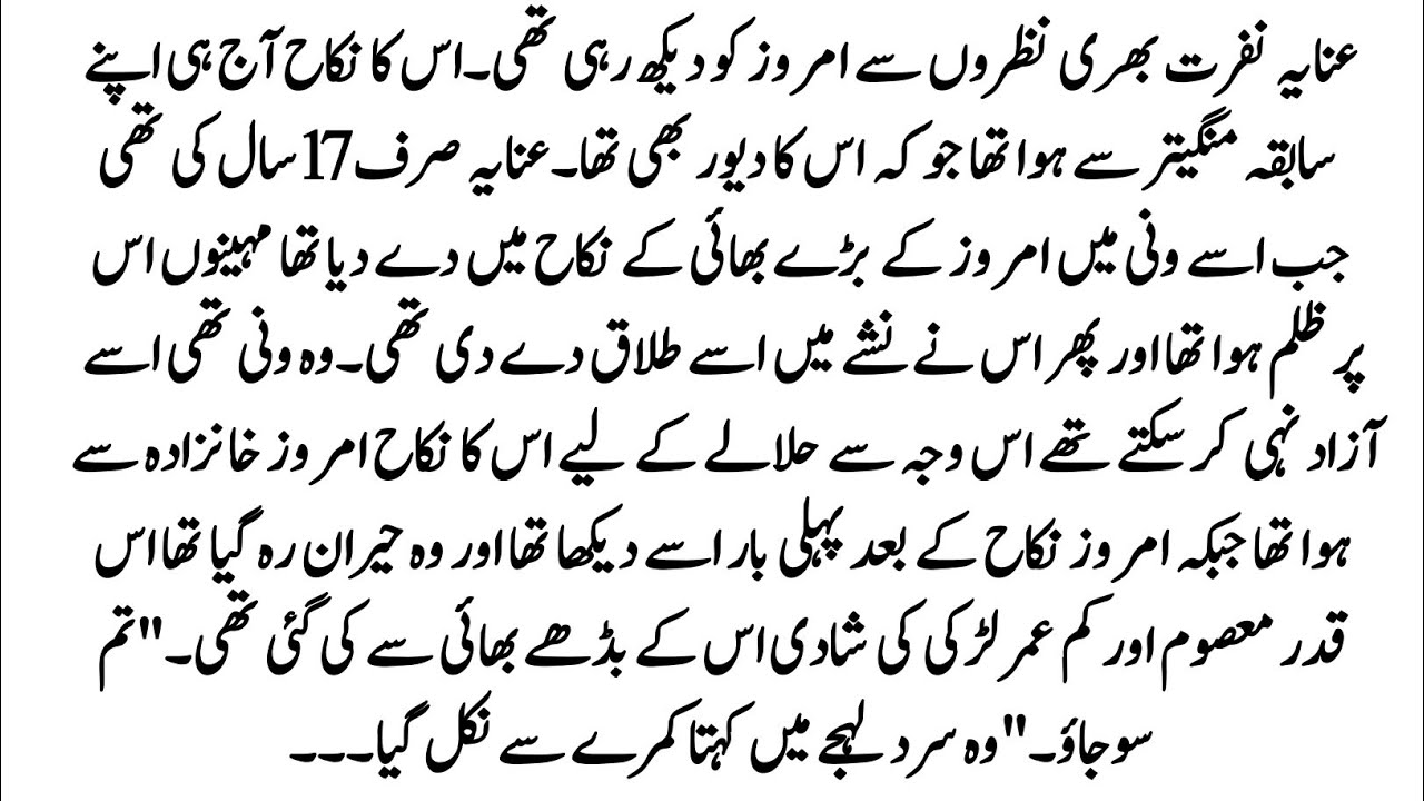 Urdu Novel