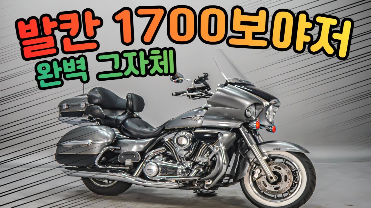 (판매완료)#가와사키 발칸1700보야저 판매합니다