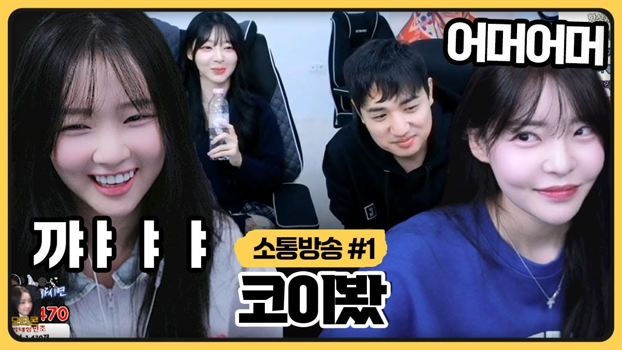 스트리머들이 난리가 났네 (2025.11.12)