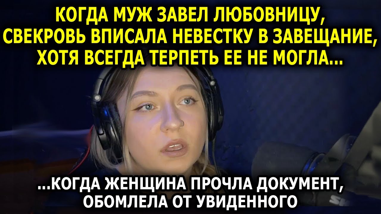Она терпеть не могла невестку, но когда узнала ПРАВДУ о сыне... Финал вас УДИВИТ!