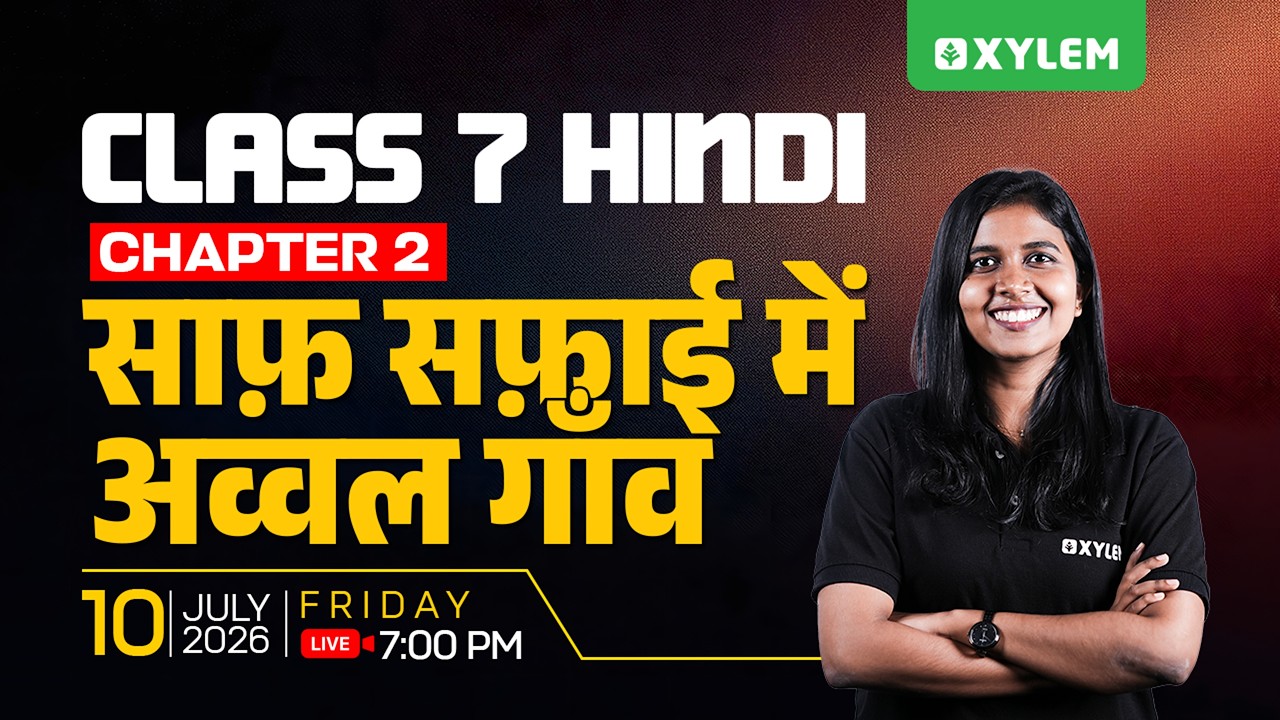 Class 7 Hindi | Chapter 2 : साफ़ सफ़ाई में अव्वल गाँव | Xylem Class 7