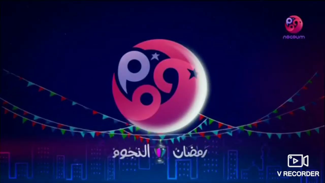 آيات قرآنية، مدفع الإفطار و أذان المغرب - نجوم FM @NogoumFM