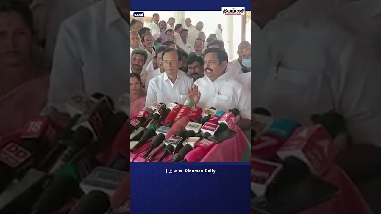 &lsquo;துரோகியும் துரோகியும் கூட்டணி&rsquo;: எடப்பாடி பழனிசாமி விமர்சனம் | EPS | OPS | TTV | AIDMK