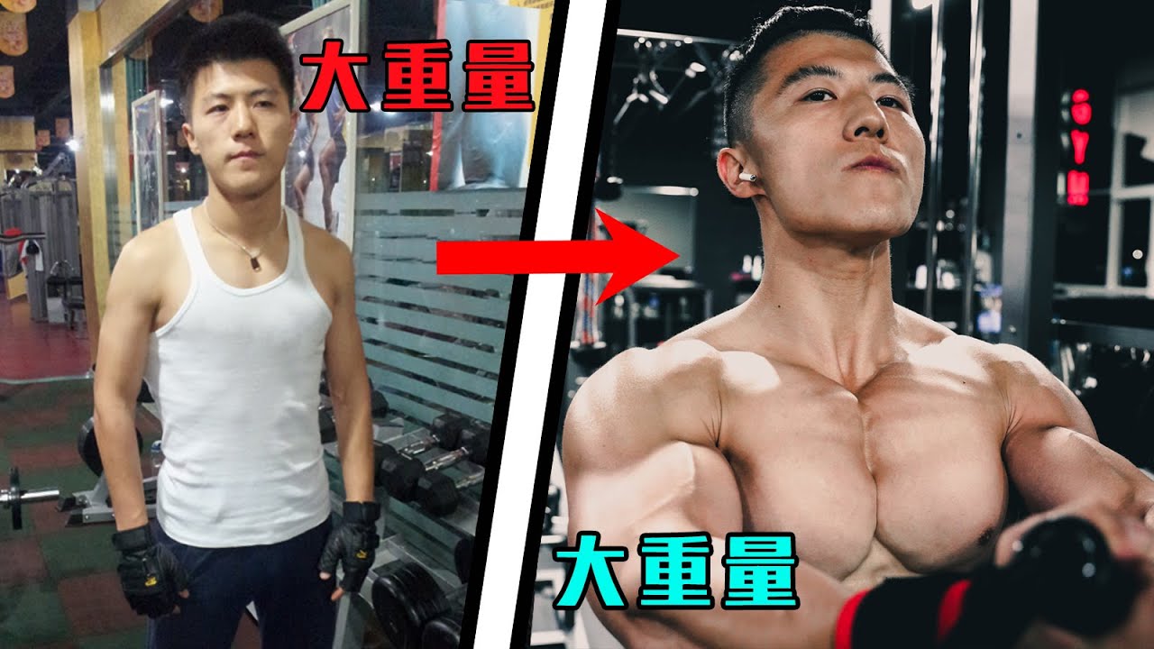 为什么重量挺大，肌肉不大？原来是练前少了这一步