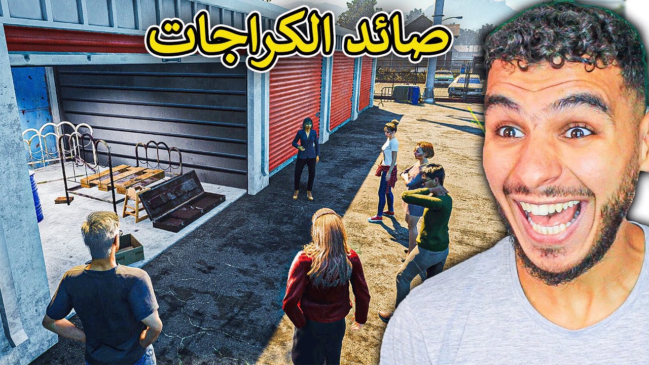 محاكي صائد الكراجات || اشتريت اول كراج وطلعلي فيه شي نادر🔥 !! Storage Hunter