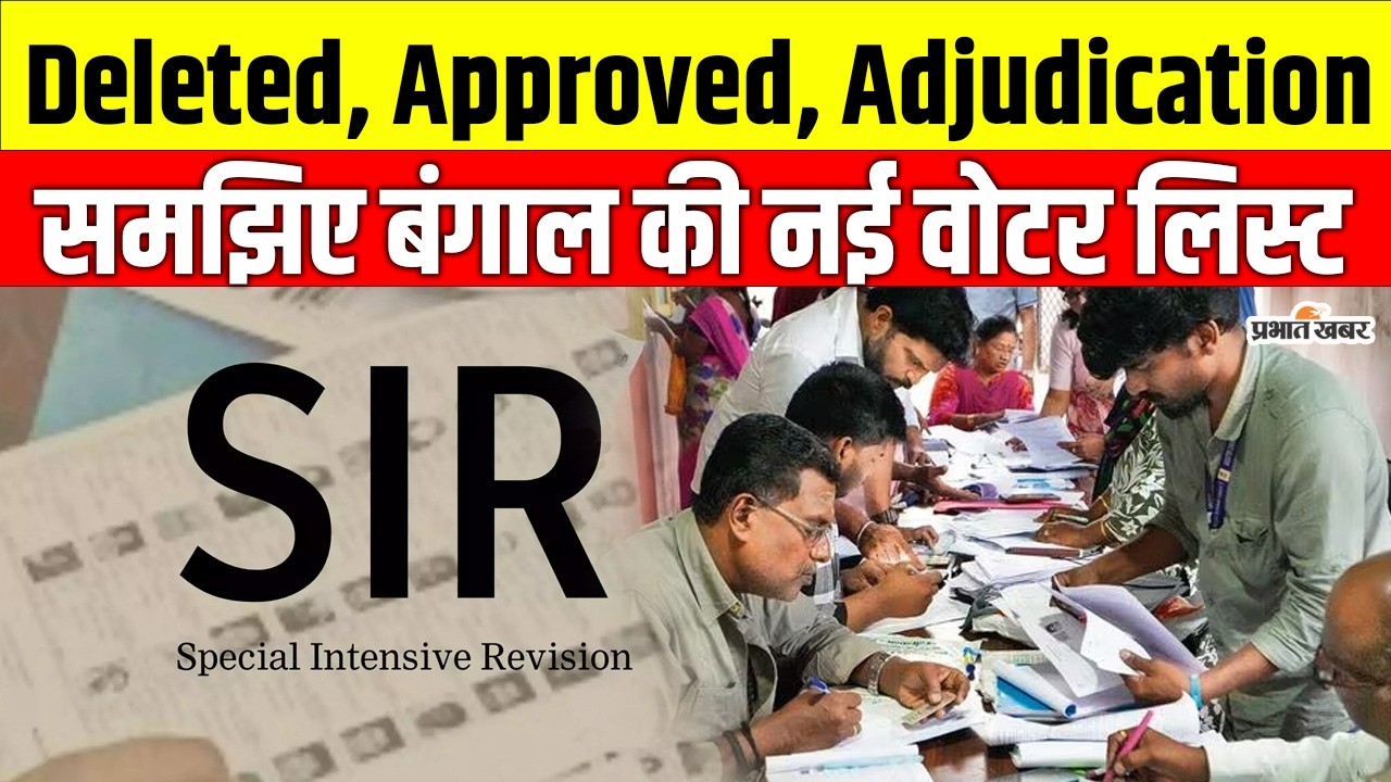 West Bengal Voter List 2026: 28 फरवरी को जारी होगी बंगाल की नई वोटर लिस्ट , ECI का बड़ा फैसला