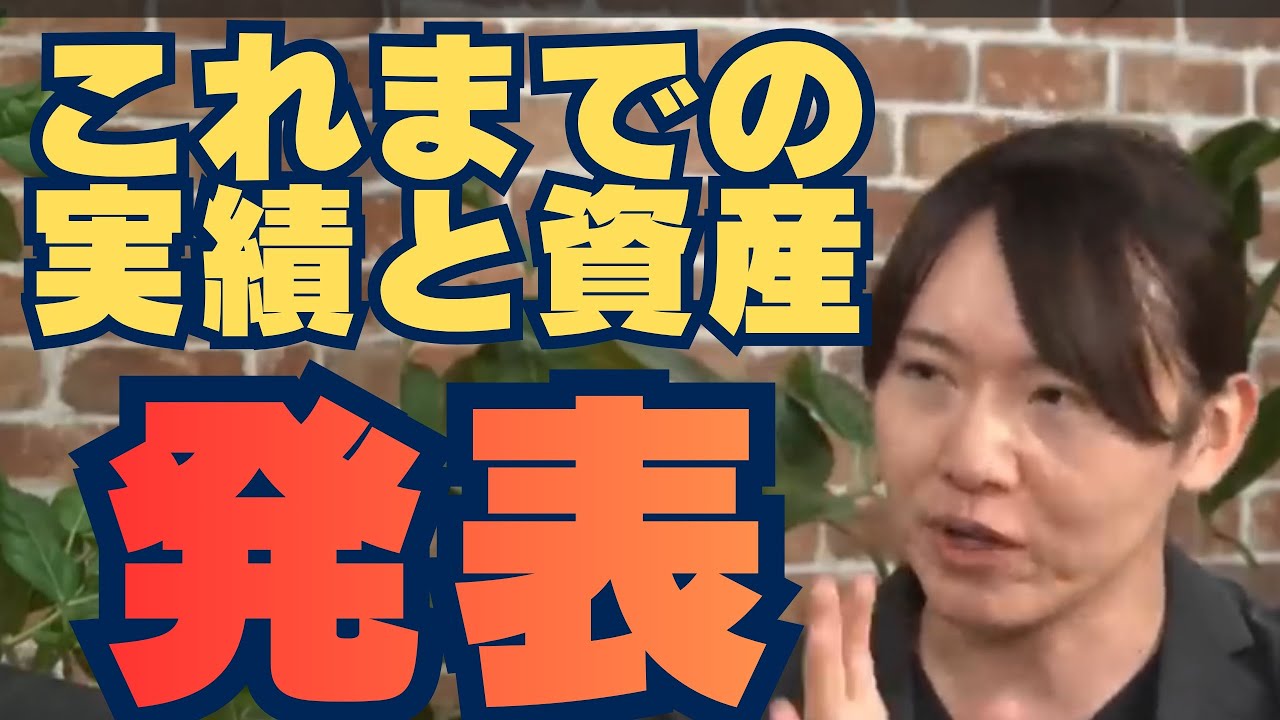 【安野貴博】資産200億報道の裏側と、政治をアップデートするエンジニアの視点【高橋弘樹】