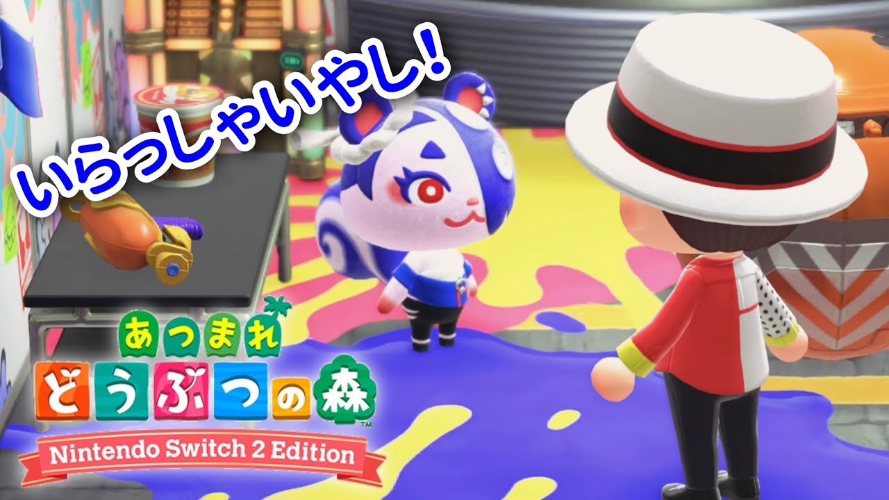 さあ、勧誘だ！【あつまれどうぶつの森 Nintendo Switch 2 Edition】